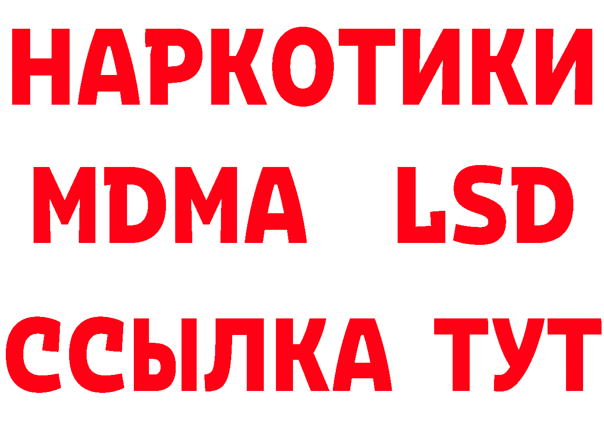 Где продают наркотики? даркнет клад Саранск